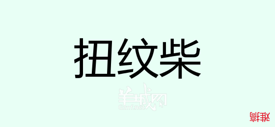 粵語問答比賽下半場(chǎng)，你夠唔夠生鬼幽默？！