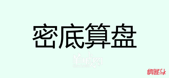 粵語問答比賽下半場(chǎng)，你夠唔夠生鬼幽默？！