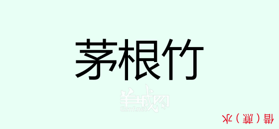 粵語問答比賽下半場(chǎng)，你夠唔夠生鬼幽默？！