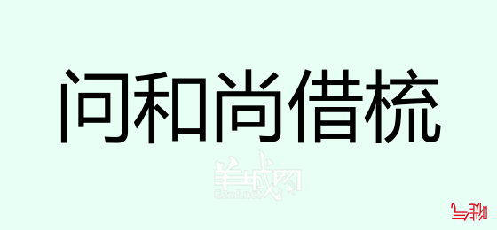 粵語問答比賽下半場(chǎng)，你夠唔夠生鬼幽默？！