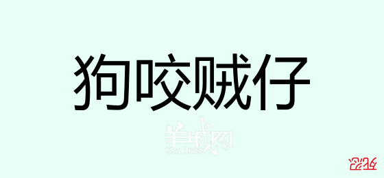 粵語問答比賽下半場(chǎng)，你夠唔夠生鬼幽默？！