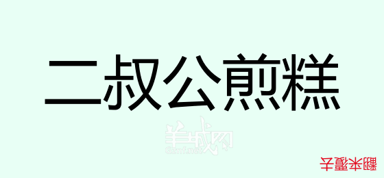 粵語問答比賽下半場(chǎng)，你夠唔夠生鬼幽默？！