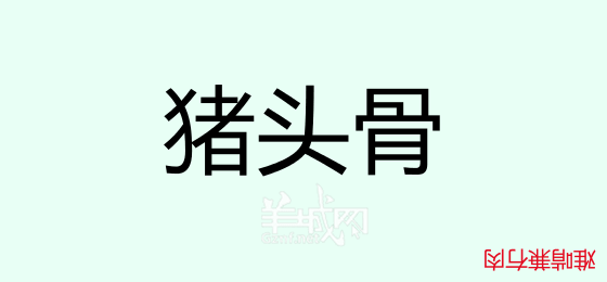 粵語問答比賽下半場(chǎng)，你夠唔夠生鬼幽默？！