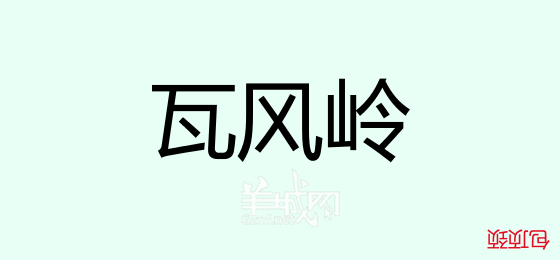 粵語問答比賽下半場(chǎng)，你夠唔夠生鬼幽默？！