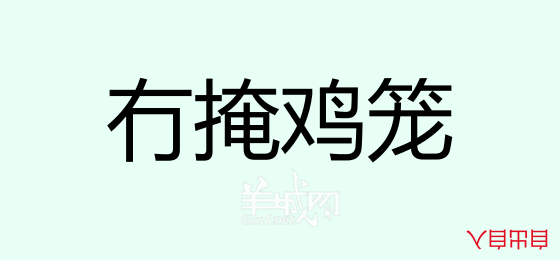 粵語問答比賽下半場(chǎng)，你夠唔夠生鬼幽默？！