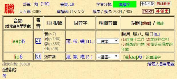 粵語科普：唔想連“我愛你”都讀錯，一定要睇睇