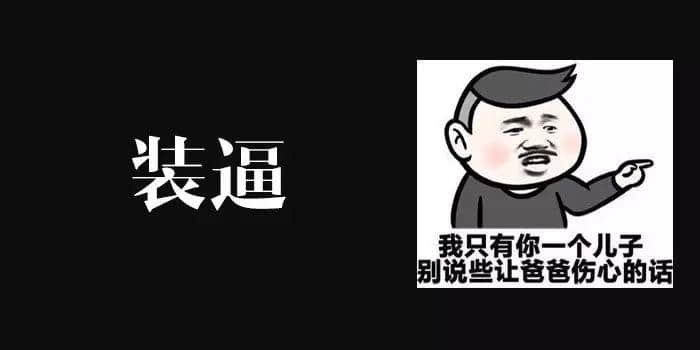 身為廣東人，點(diǎn)樣將“逼”講得更有特色？