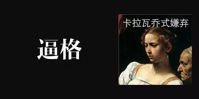 身為廣東人，點(diǎn)樣將“逼”講得更有特色？