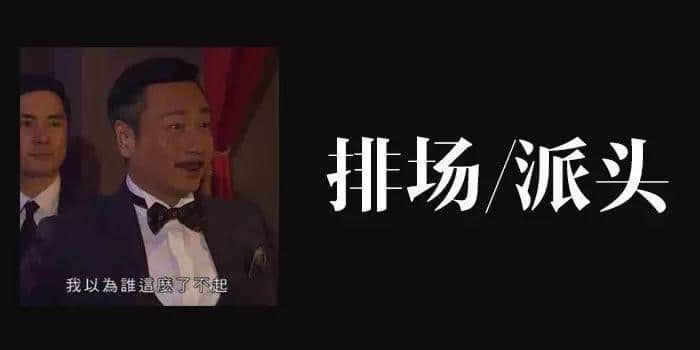 身為廣東人，點(diǎn)樣將“逼”講得更有特色？