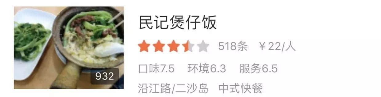 40分鐘嘅青春，換一餐黯然銷(xiāo)魂嘅煲仔飯