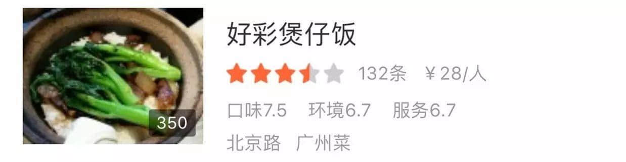 40分鐘嘅青春，換一餐黯然銷(xiāo)魂嘅煲仔飯