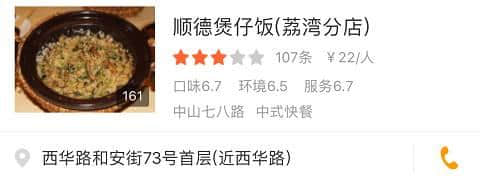 40分鐘嘅青春，換一餐黯然銷(xiāo)魂嘅煲仔飯
