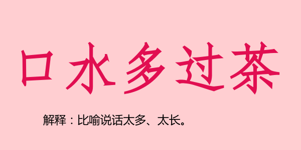 廣州話5個(gè)字可以表達(dá)幾多嘢？