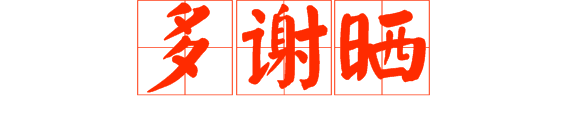 想做文明老廣，呢啲詞語記得常講