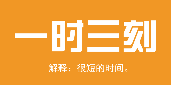 廣東人系咪冇乜時間觀念？