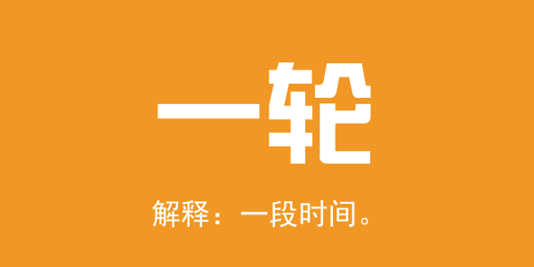 廣東人系咪冇乜時間觀念？