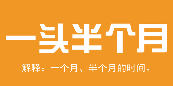 廣東人系咪冇乜時間觀念？