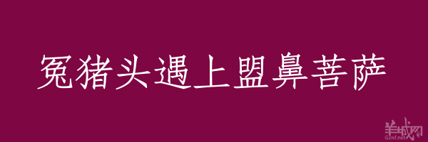 超長(zhǎng)粵語(yǔ)俗語(yǔ)，隨口噏可以當(dāng)秘笈！