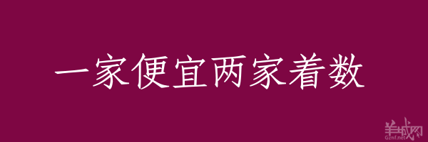 超長(zhǎng)粵語(yǔ)俗語(yǔ)，隨口噏可以當(dāng)秘笈！