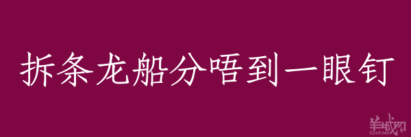 超長(zhǎng)粵語(yǔ)俗語(yǔ)，隨口噏可以當(dāng)秘笈！