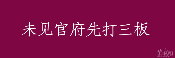 超長(zhǎng)粵語(yǔ)俗語(yǔ)，隨口噏可以當(dāng)秘笈！