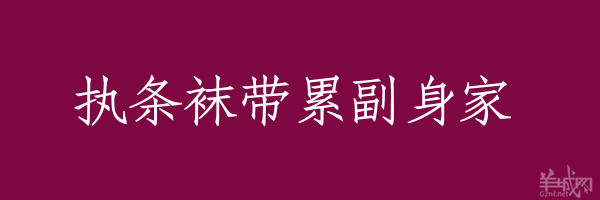 超長(zhǎng)粵語(yǔ)俗語(yǔ)，隨口噏可以當(dāng)秘笈！