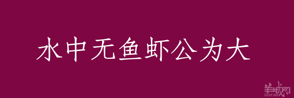 超長(zhǎng)粵語(yǔ)俗語(yǔ)，隨口噏可以當(dāng)秘笈！