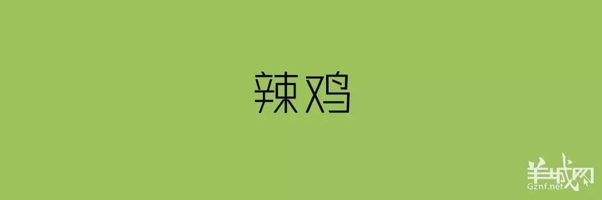 講粵語嘅人，最鐘意“指桑罵槐”！