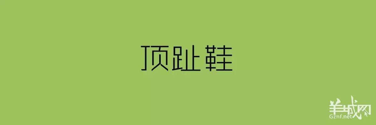 講粵語嘅人，最鐘意“指桑罵槐”！