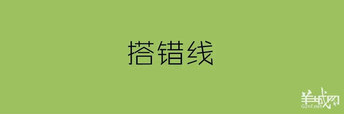 講粵語嘅人，最鐘意“指桑罵槐”！