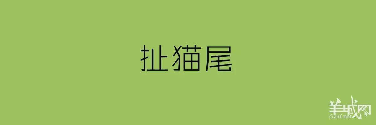 講粵語嘅人，最鐘意“指桑罵槐”！