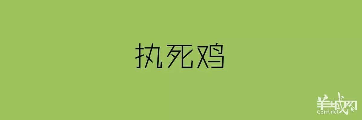 講粵語嘅人，最鐘意“指桑罵槐”！