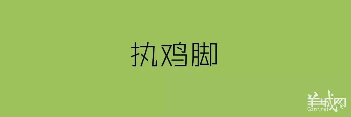 講粵語嘅人，最鐘意“指桑罵槐”！