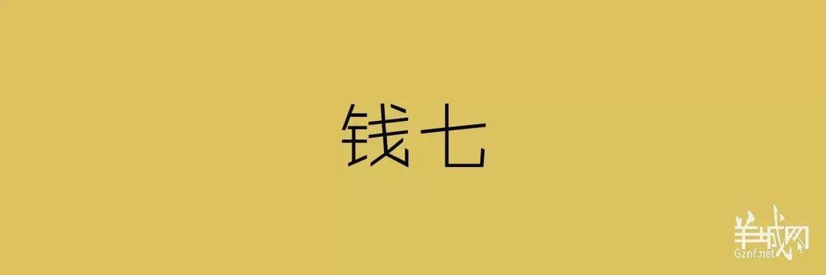 “四四六六拆掂佢”系唔系黑社會用語？