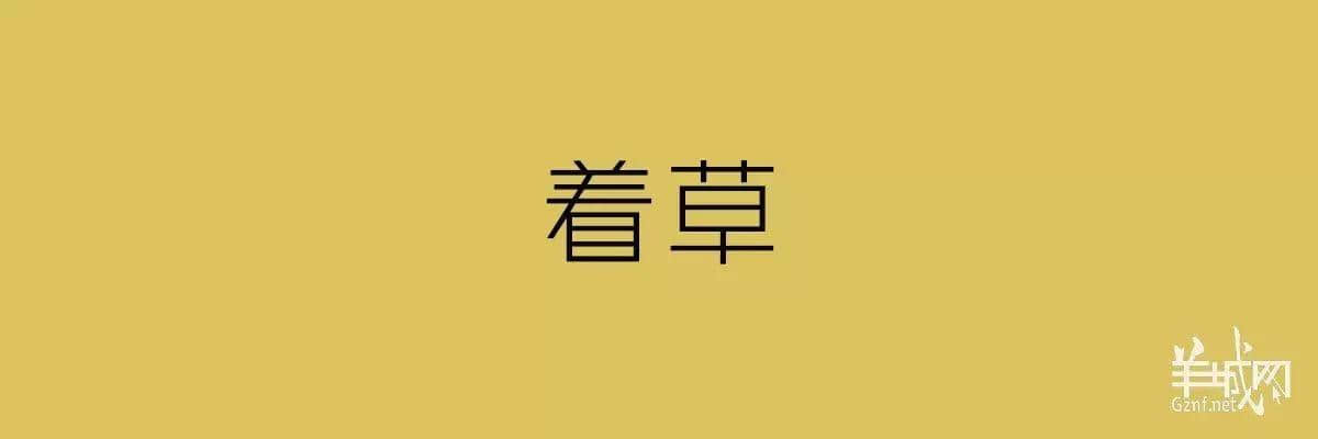 “四四六六拆掂佢”系唔系黑社會用語？