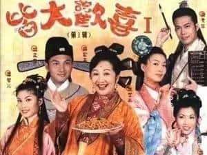 據(jù)說16年前每一個(gè)溫暖屋企，都睇過皆大歡喜