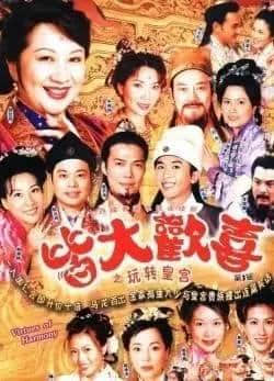 據(jù)說16年前每一個(gè)溫暖屋企，都睇過皆大歡喜