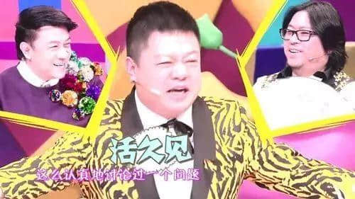 三個才子一臺戲，尺度寬松嚇死你