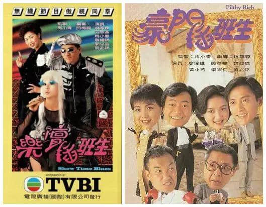 20年前嘅TVB，如何用一部戲懟足半個娛樂圈