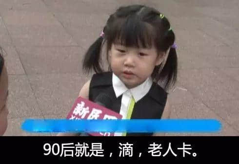 小學(xué)生眼中的90后...