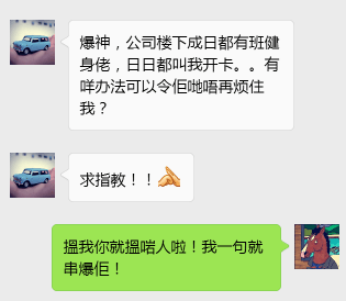 講嘢唔夠串，日子點逍遙！