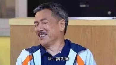 講嘢唔夠串，日子點逍遙！