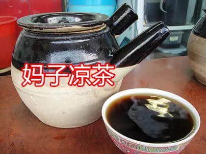 飲咗呢碗涼茶，十八年后仲系一條好漢