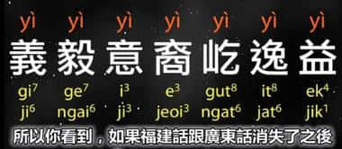 當(dāng)粵語遇上福建話，會有咩化學(xué)反應(yīng)？