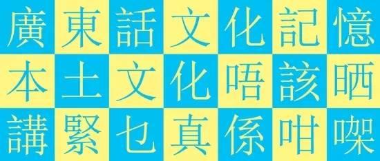 當(dāng)粵語遇上福建話，會有咩化學(xué)反應(yīng)？