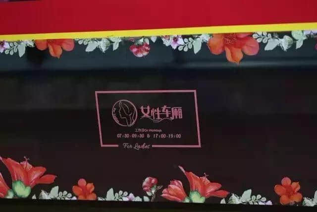 【女性車廂】試行首日就出事！