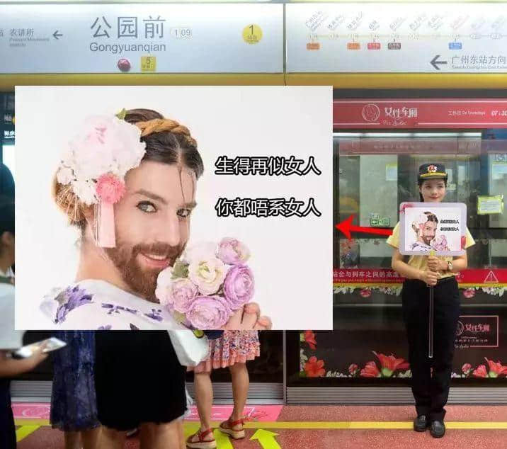【女性車廂】試行首日就出事！