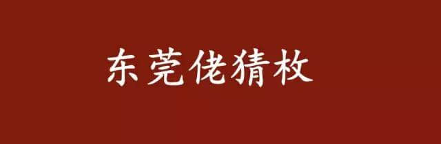 呢啲俗語(yǔ)系你鄉(xiāng)下特產(chǎn)，你竟然唔知道？