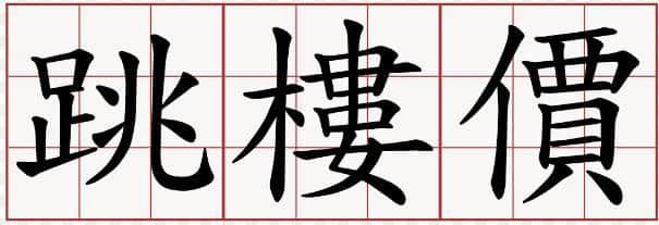 廣州有咩好？點解你會留喺廣州？
