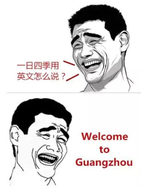廣州有咩好？點解你會留喺廣州？